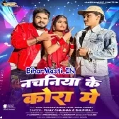 Nachaniya Ke Kora Me (Vijay Chauhan, Shilpi Raj)
