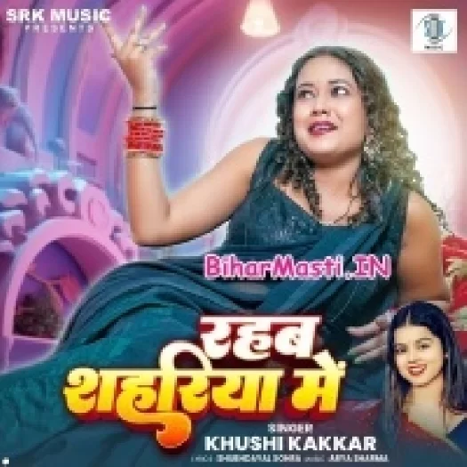 Rahab Sahariya Me (Khushi Kakkar)