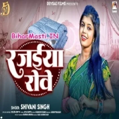 Rajaiya Rowe (Shivani Singh)