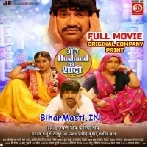 Mere Husband Ki Shadi Hai Full Movie Original Quality (1080p)-(BiharMasti.In.Net)