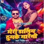 Meri Darling Thumke Maregi (Ritesh Pandey)