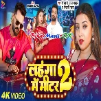 Lahanga Me Meater 2 (Khesari Lal Yadav, Shilpi Raj) Video Song