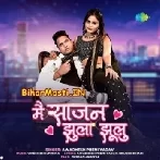 Main Sajan Jhula Jhulu (Awdesh Premi Yadav)