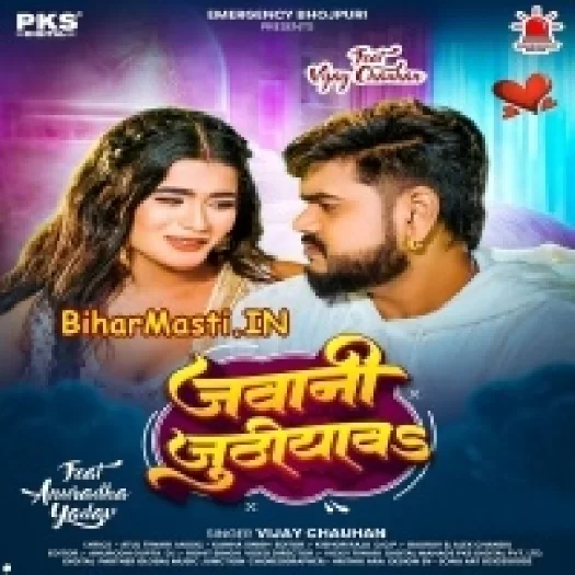 Jawani Juthiyawa (Vijay Chauhan)