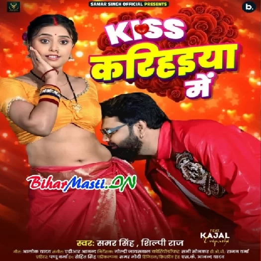 Kiss Karihaiya Me (Samar Singh, Shilpi Raj)