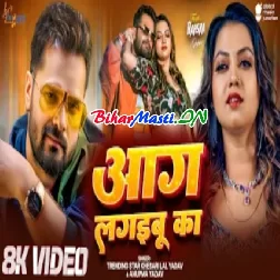 Aag Lagaibu Ka (Khesari Lal Yadav,Anupma Yadav) Video Song