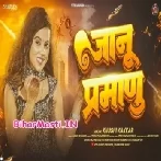 Janu Parmanu (Khushi Kakkar)