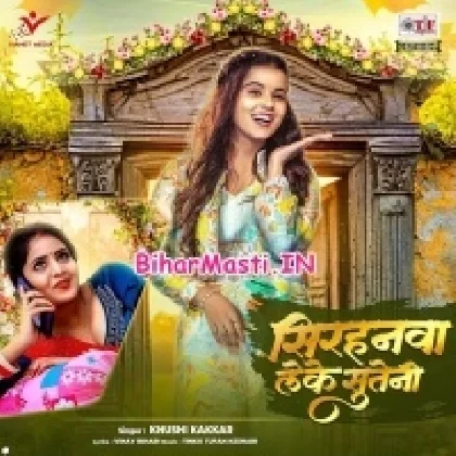 Sirhanwa Leke Suteni (Khushi Kakkar)