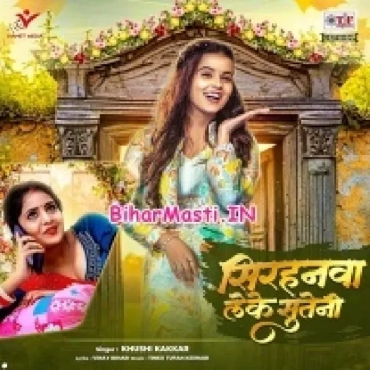 Sirhanwa Leke Suteni (Khushi Kakkar)