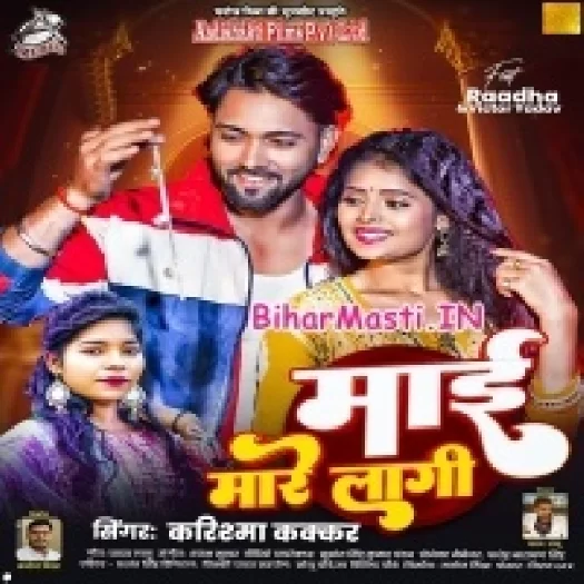 Maai Mare Lagi (Karishma Kakkar)