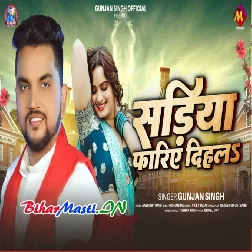 Sariya Fariye Dihala (Gunjan Singh)