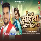 Sariya Fariye Dihala (Gunjan Singh)