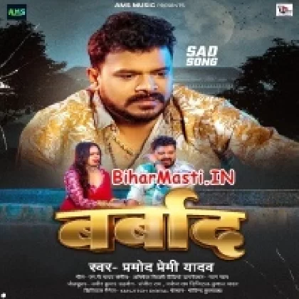 Barbad (Pramod Premi Yadav)