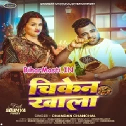 Chicken Khala (Chandan Chanchal)