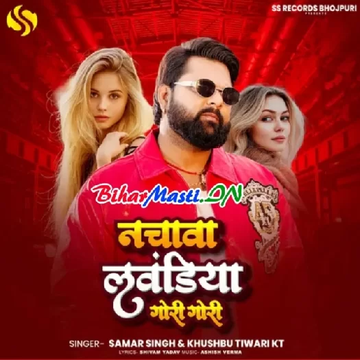 Nachawa Lawandiya Gori Gori (Samar Singh, Khushboo Tiwari KT)
