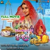 Dulhan Aur Dahej Full Movie Original Quality (720p HD)