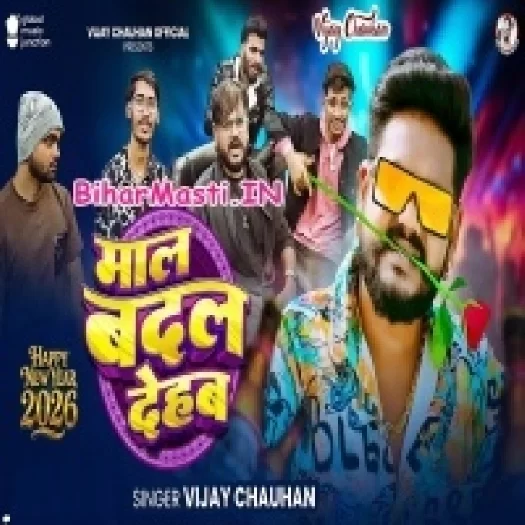 Maal Badal Dehab (Vijay Chauhan)