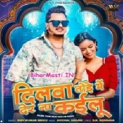 Dilwa Tode Me Der Na Kailu (Shiv Kumar Bikku)