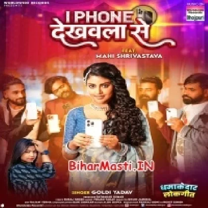 I phone Dekhwala Se (Goldi Yadav)
