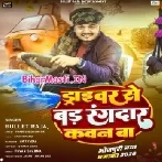 Driver Se Bad Rangdar Kawan Ba (Bullet Raja)