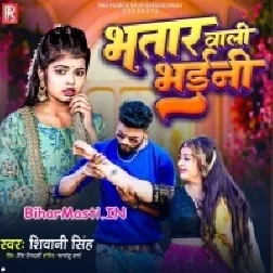 Bhatar Wali Bhaini (Shivani Singh)