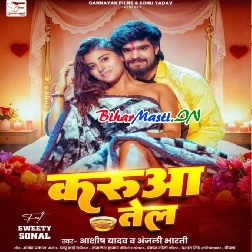 Karua Tel (Aashish Yadav, Anjali Bharti)