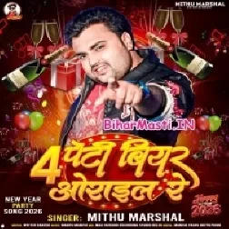 Char Peti Bear Orail Re (Mithu Marshal)