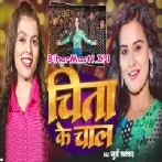 Chita Ke Chaal (Khushi Kakkar)