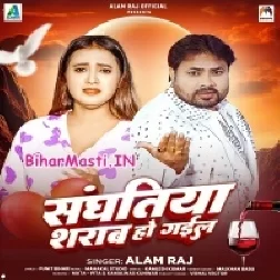 Sanghatiya Sharab Ho Gail (Alam Raj)