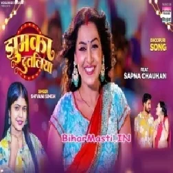 Jhumka Dutaliya (Shivani Singh)