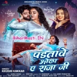Padatawe Ola Ae Raja Ji (Khushi Kakkar)