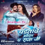 Padatawe Ola Ae Raja Ji (Khushi Kakkar)