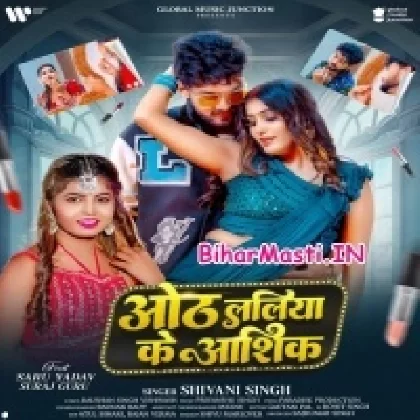 Othlaliya Ke Aashiq (Shivani Singh)