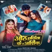 Othlaliya Ke Aashiq (Shivani Singh)