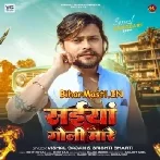 Saiya Goli Mare (Vishal Gagan, Shristi Bharti)