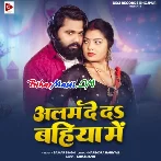 Alam Deda Bahiya Me (Samar Singh)