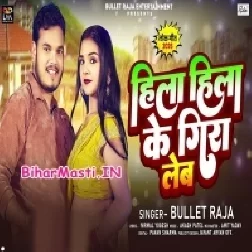 Hila Hila Ke Gira Leb (Bullet Raja)