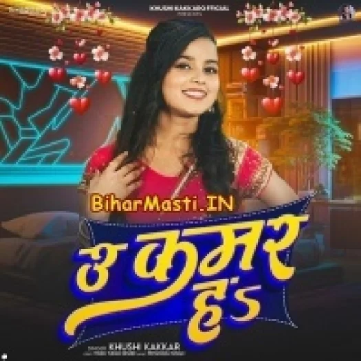 U Kamar Ha (Khushi Kakkar)