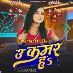 U Kamar Ha (Khushi Kakkar)