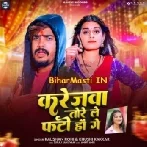 Karejwa Torele Fato Hau Ge (Raushan Rohi, Khushi Kakkar)