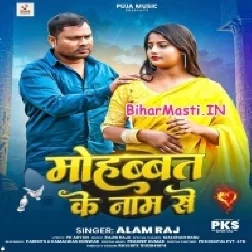 Mohabbat Ke Naam Se (Alam Raj)