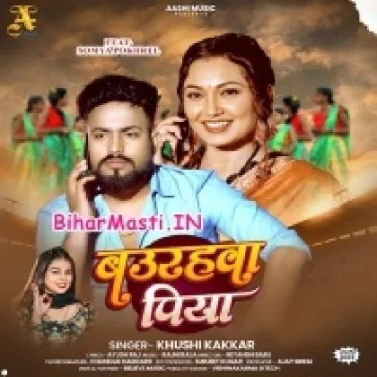 Baurahwa Piya (Khushi Kakkar)