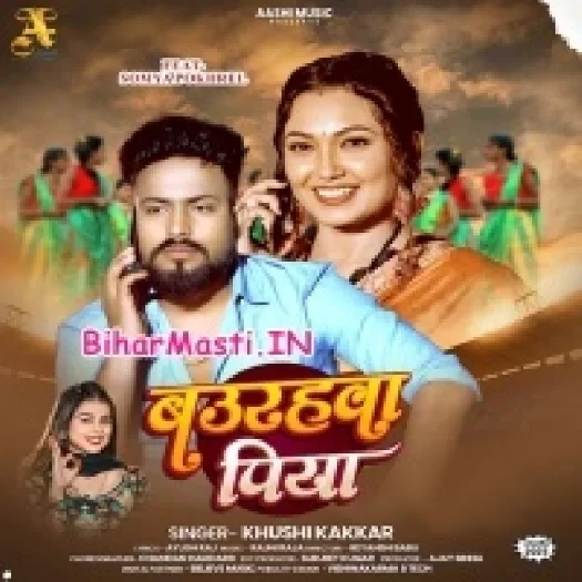 Baurahwa Piya (Khushi Kakkar)