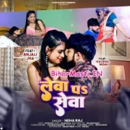 Lewa Pe Sewa (Neha Raj)