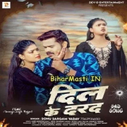 Dil Ke Darad (Sonu Sargam Yadav)
