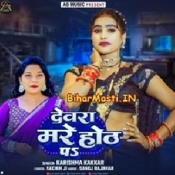Devra Mare Hoth Pa (Karishma Kakkar)