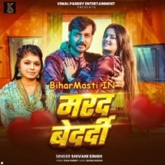 Marad Bedardi (Shivani Singh)