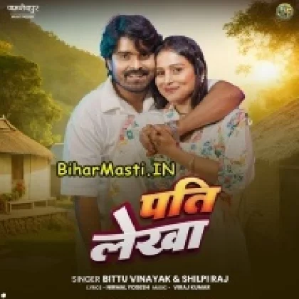 Pati Lekha (Bittu Vinayak, Shilpi Raj)