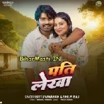 Pati Lekha (Bittu Vinayak, Shilpi Raj)