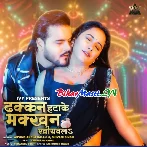 Dhakkan Hatake Makkhan Khiyawala (Arvind Akela Kallu,Shivani Singh)